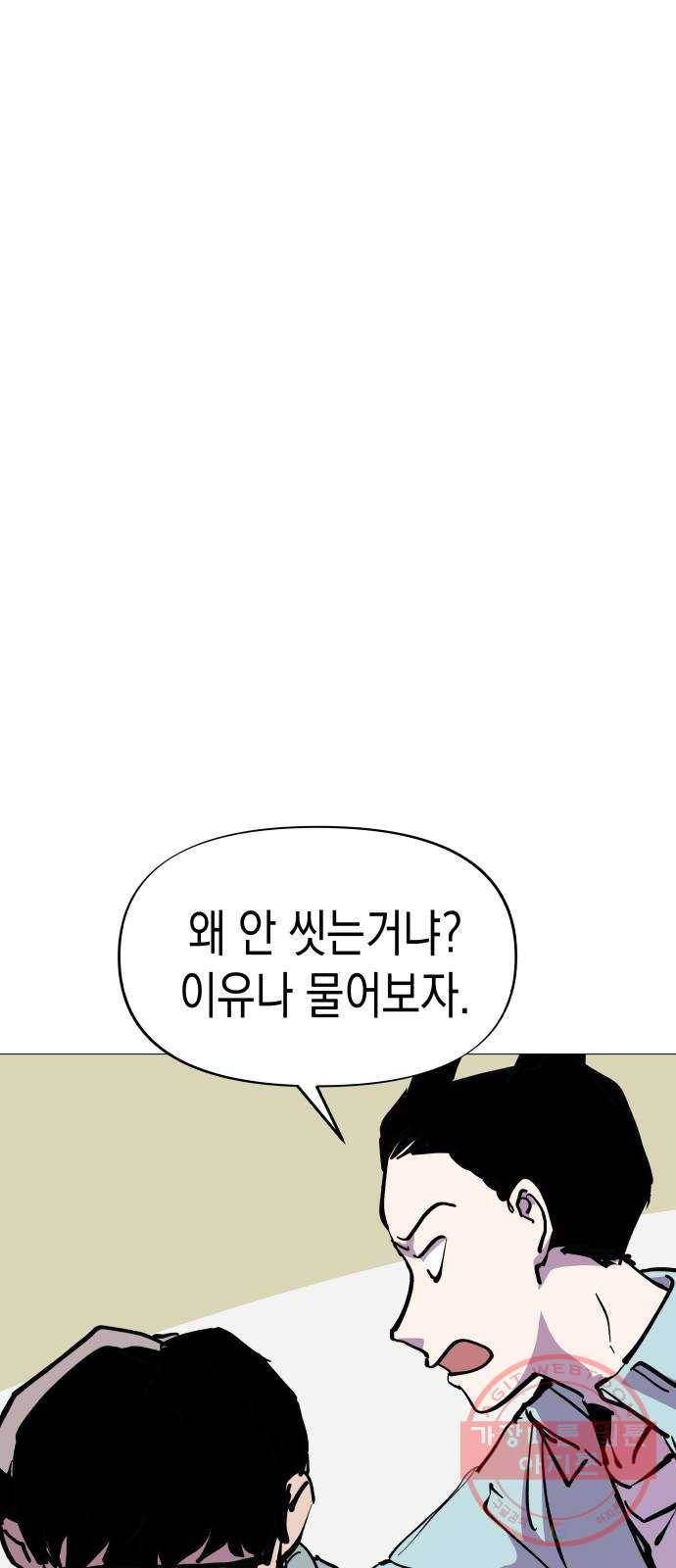 혼모노트 28화- 동구의 첫키스 29