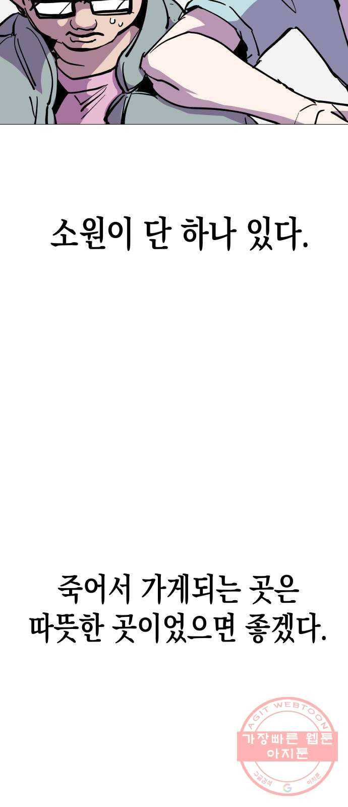 혼모노트 28화- 동구의 첫키스 30