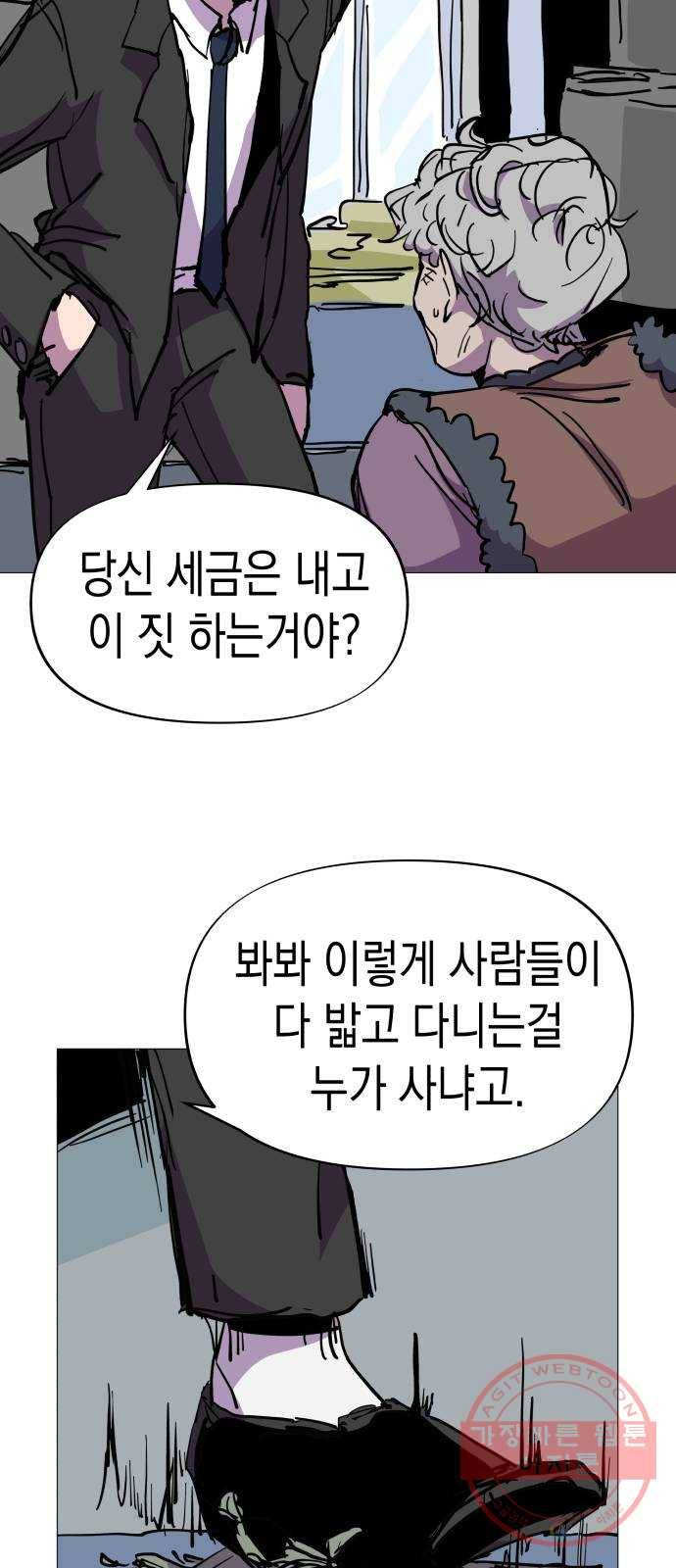 혼모노트 28화- 동구의 첫키스 35