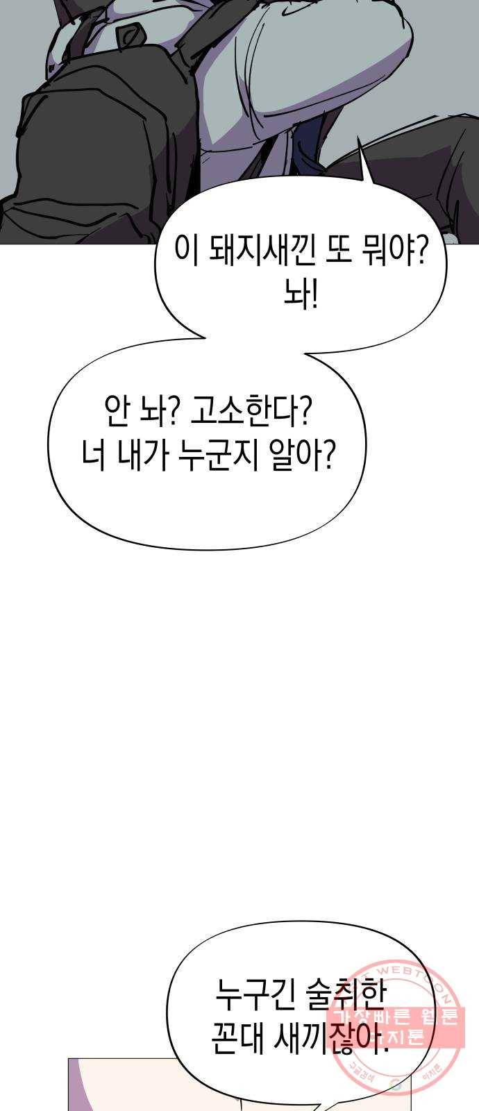 혼모노트 28화- 동구의 첫키스 37