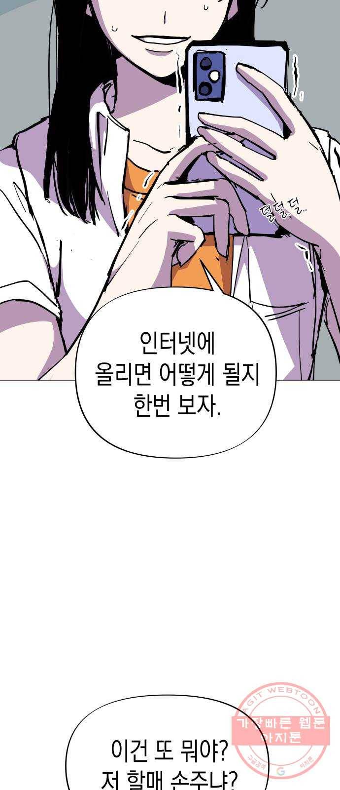 혼모노트 28화- 동구의 첫키스 39