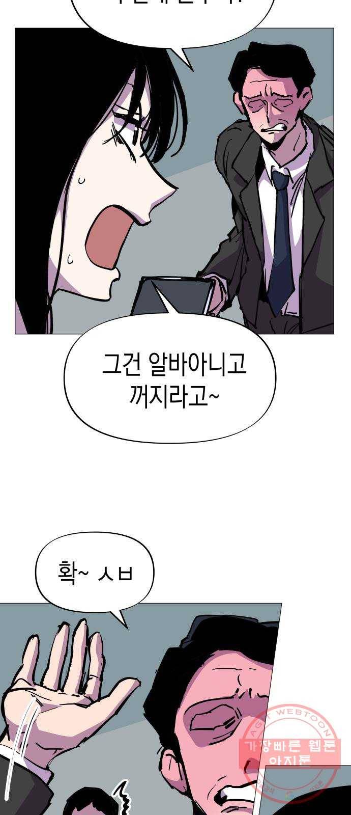 혼모노트 28화- 동구의 첫키스 40
