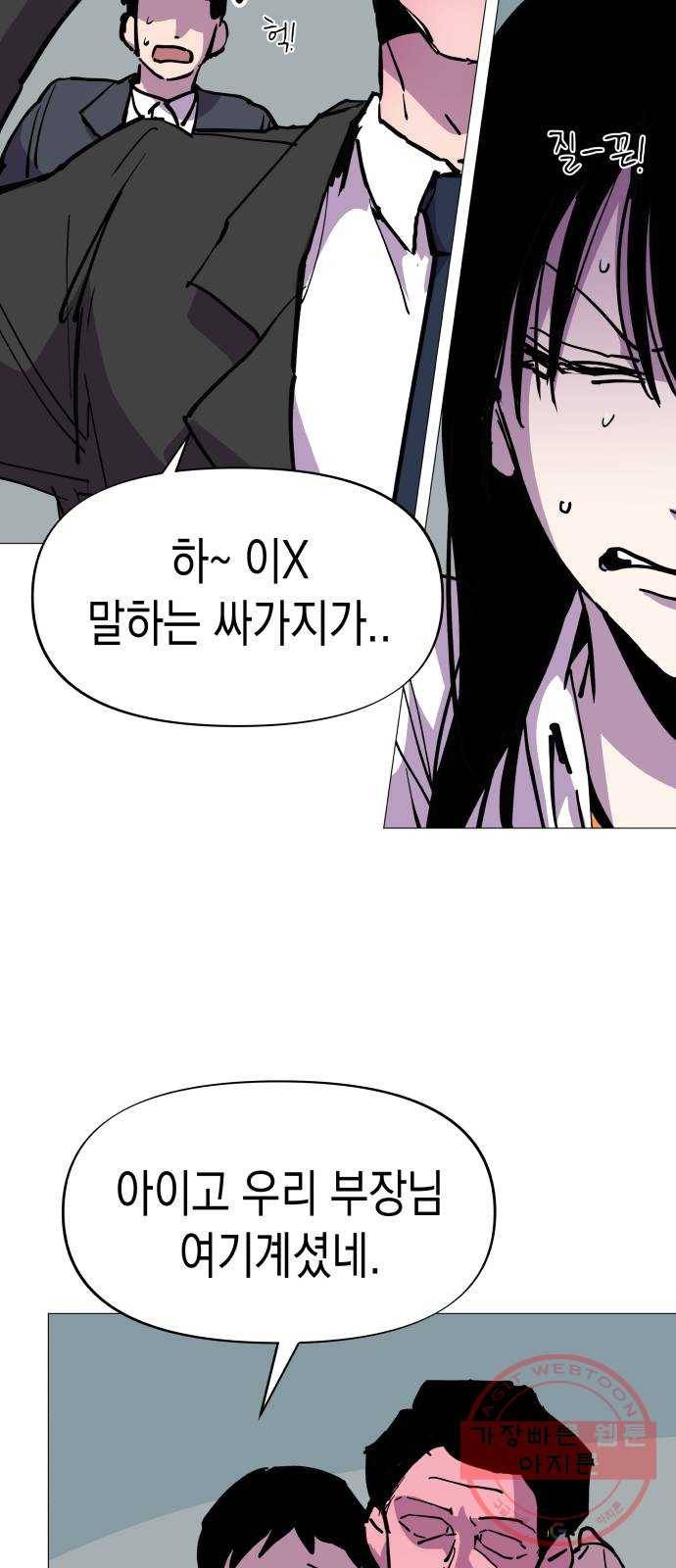 혼모노트 28화- 동구의 첫키스 41