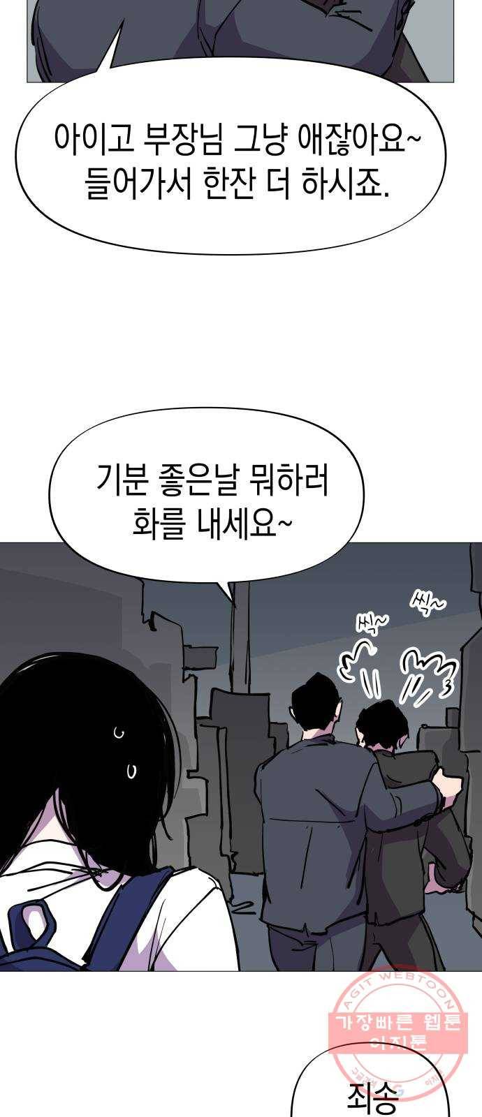 혼모노트 28화- 동구의 첫키스 43