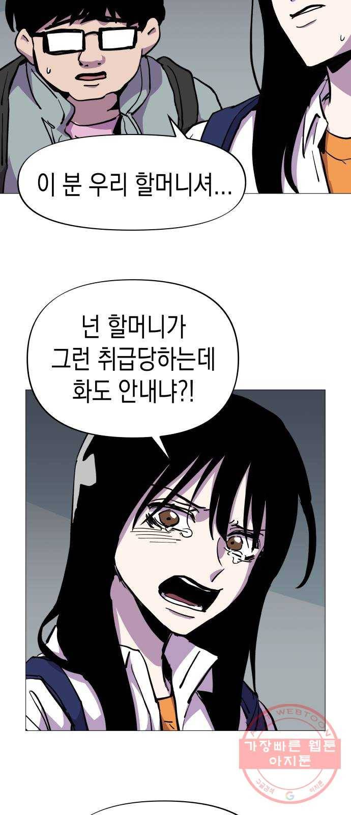 혼모노트 28화- 동구의 첫키스 46