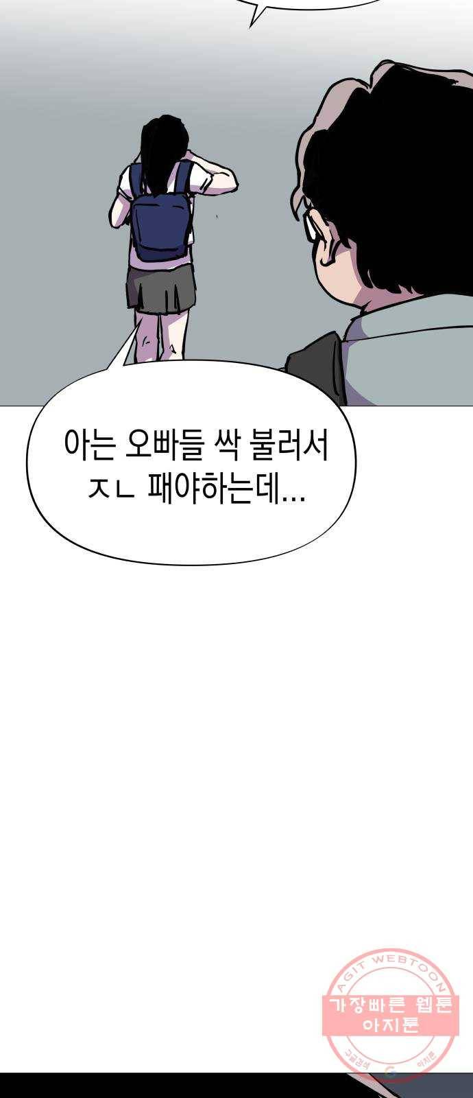혼모노트 28화- 동구의 첫키스 48
