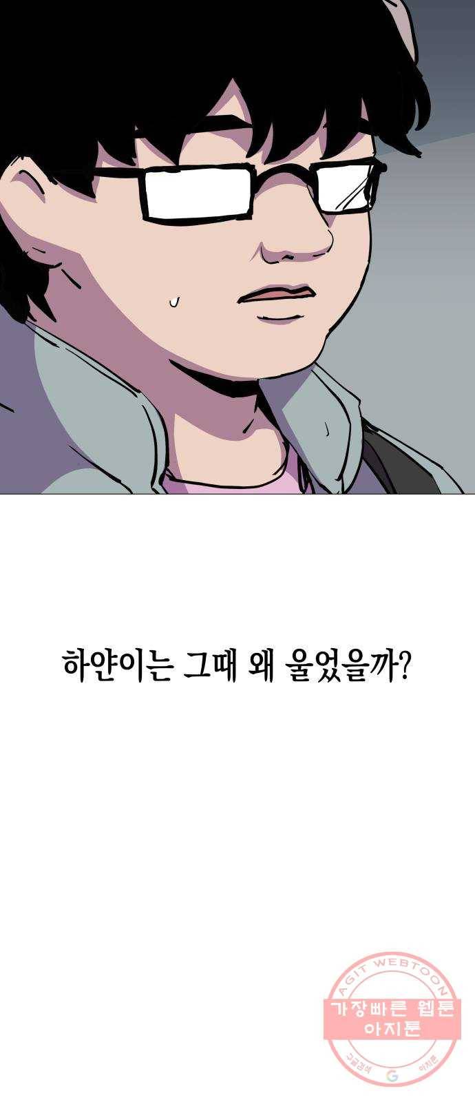 혼모노트 28화- 동구의 첫키스 49