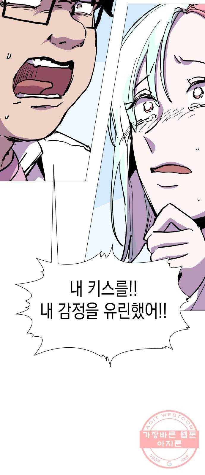 혼모노트 28화- 동구의 첫키스 59