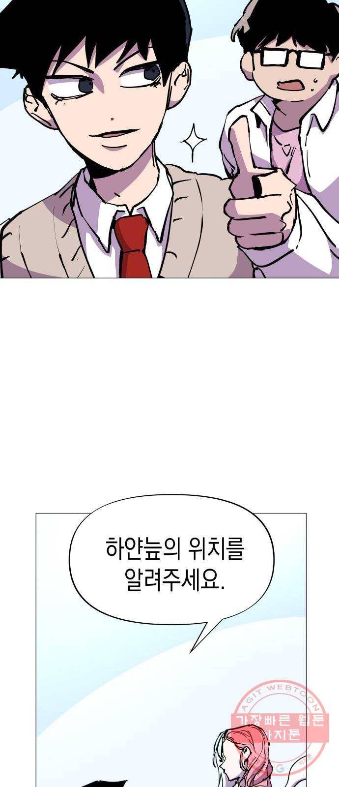 혼모노트 28화- 동구의 첫키스 63