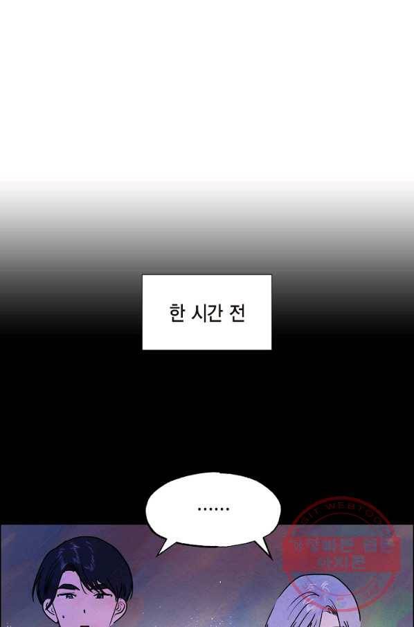 악녀는 백치가면을 쓴다 14화 1