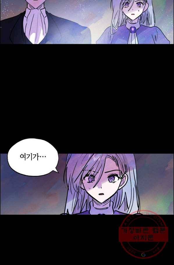 악녀는 백치가면을 쓴다 14화 2
