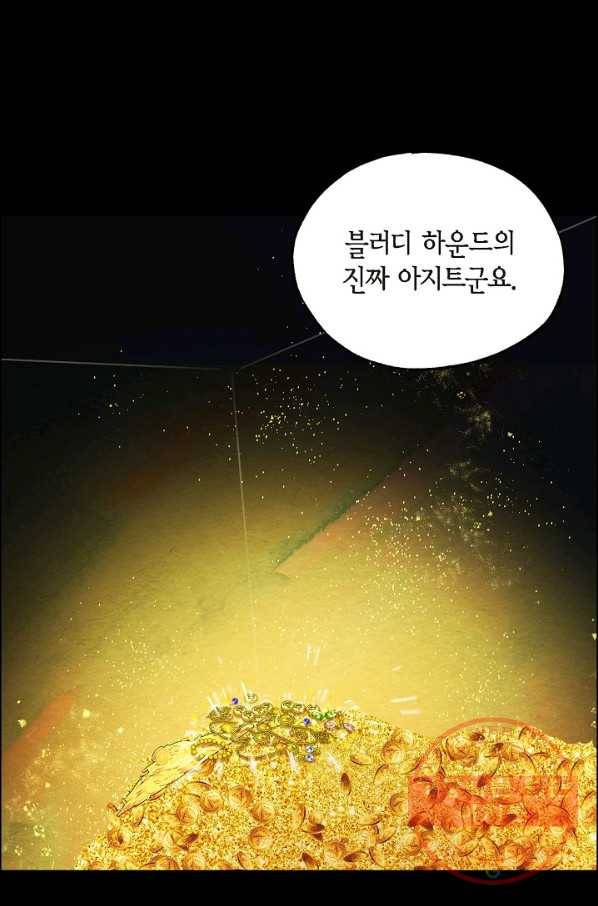 악녀는 백치가면을 쓴다 14화 3