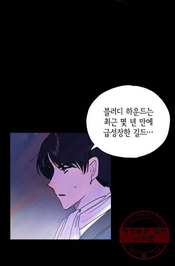 악녀는 백치가면을 쓴다 14화 5
