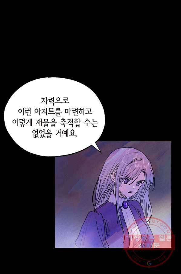 악녀는 백치가면을 쓴다 14화 6