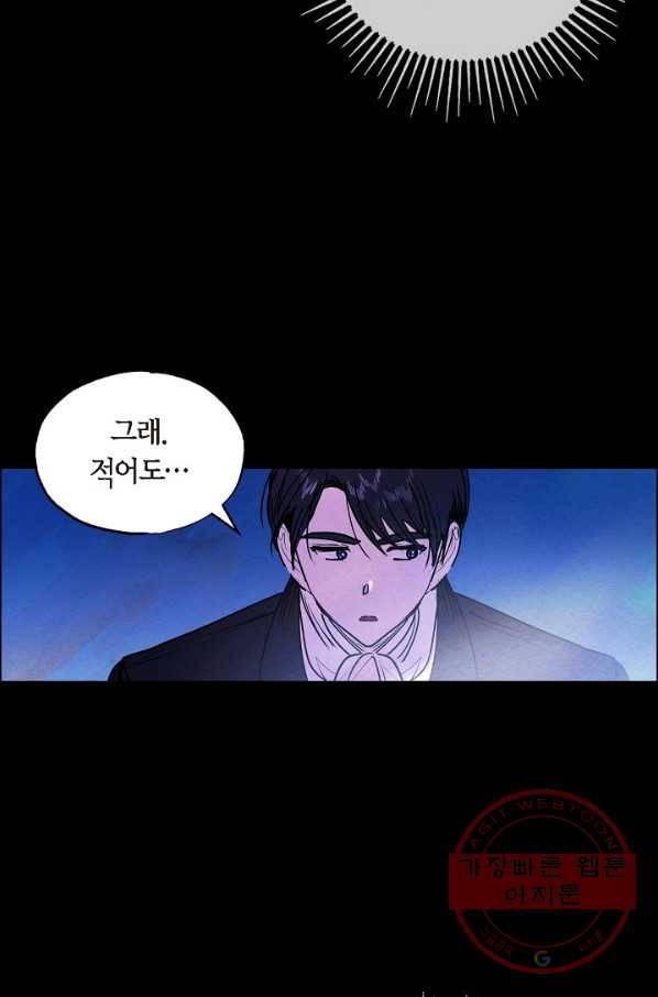 악녀는 백치가면을 쓴다 14화 8