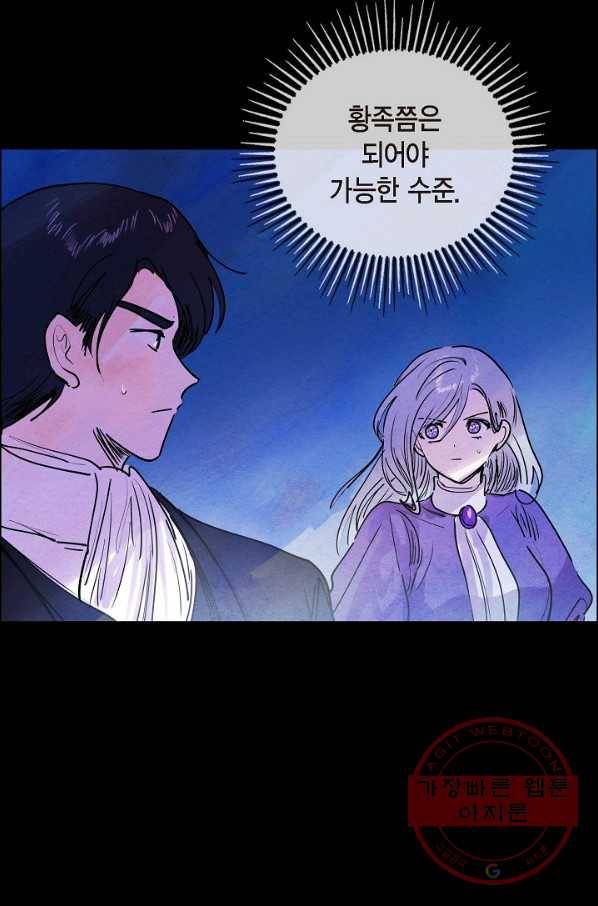 악녀는 백치가면을 쓴다 14화 9