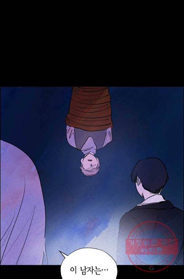 악녀는 백치가면을 쓴다 14화 11