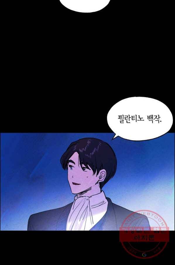 악녀는 백치가면을 쓴다 14화 12