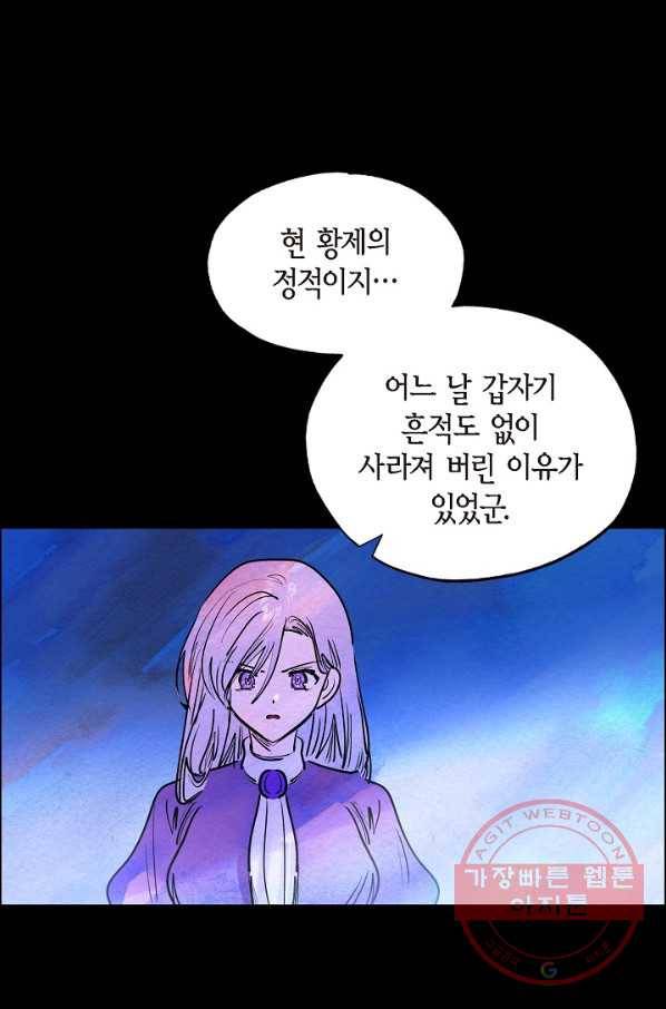 악녀는 백치가면을 쓴다 14화 13
