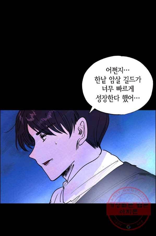 악녀는 백치가면을 쓴다 14화 14