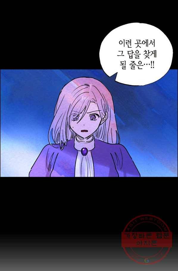 악녀는 백치가면을 쓴다 14화 15