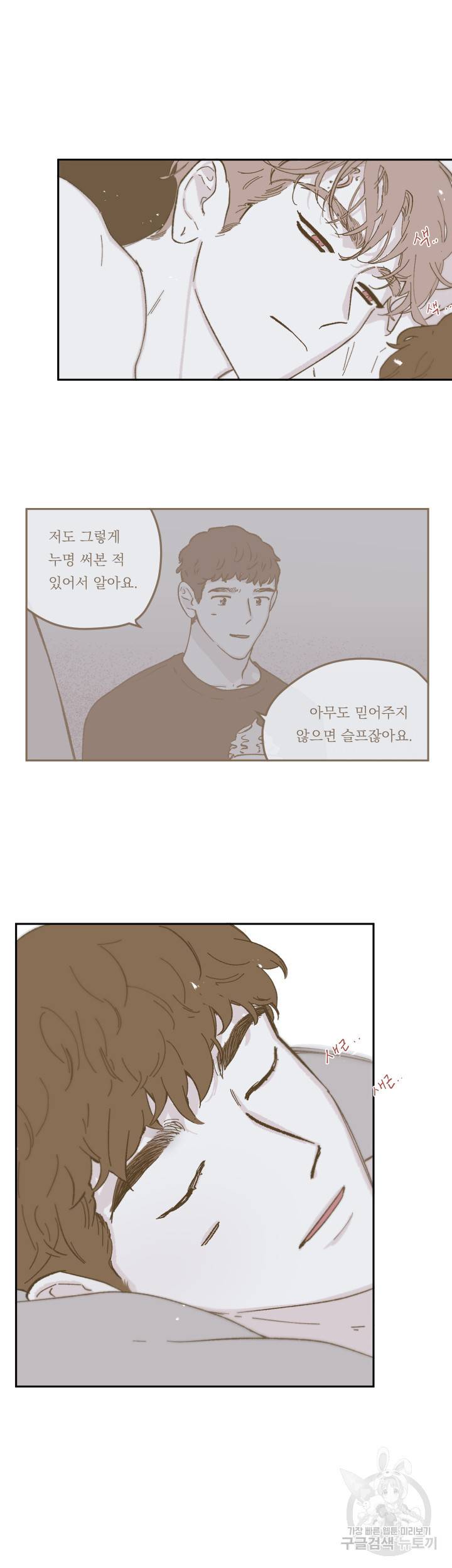 백퍼센트 클린업 47화 2