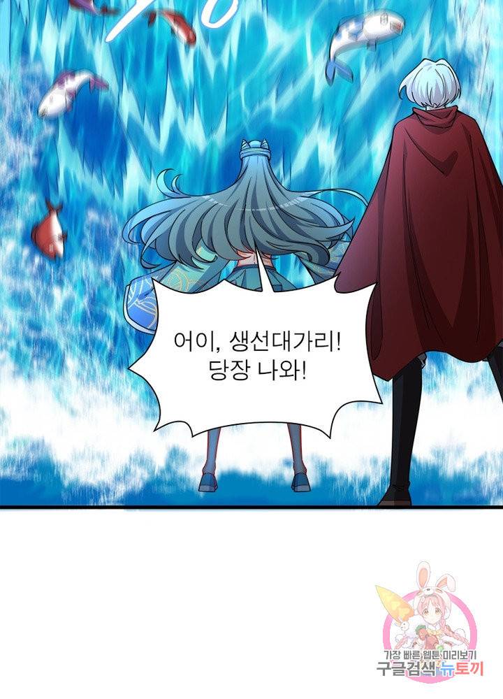 이세계에서 만렙 찍기 107화 14