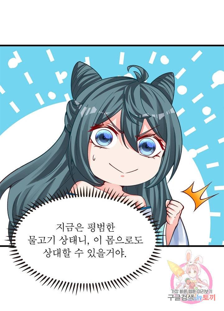 이세계에서 만렙 찍기 107화 15