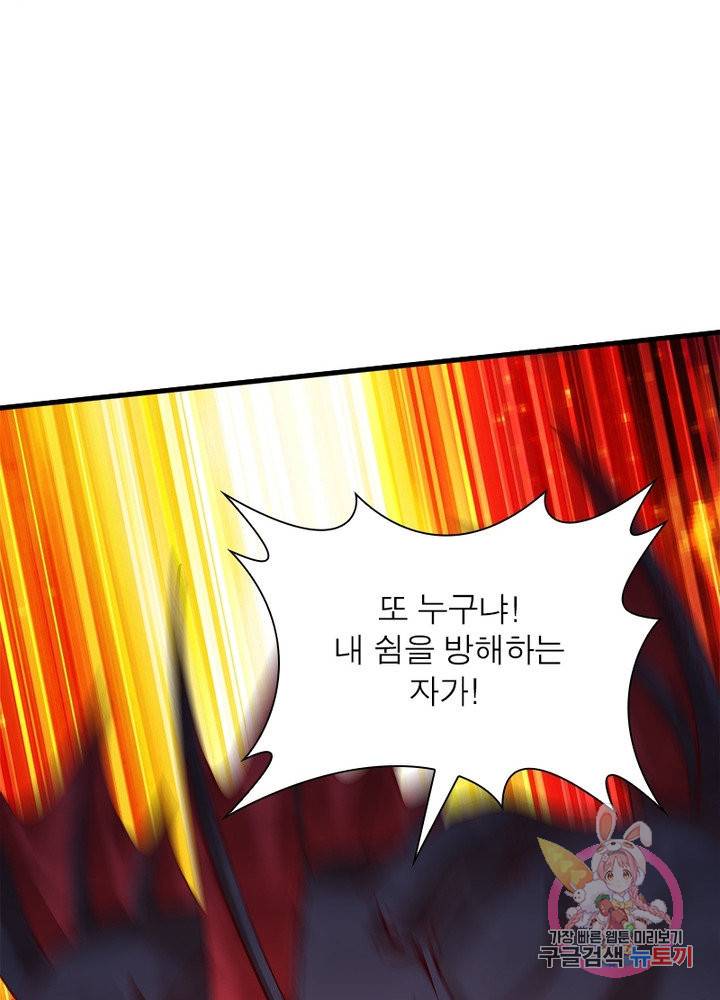 이세계에서 만렙 찍기 107화 17