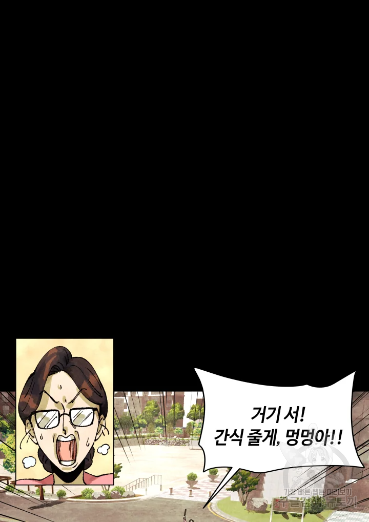 악녀의 데뷔작 2화 8