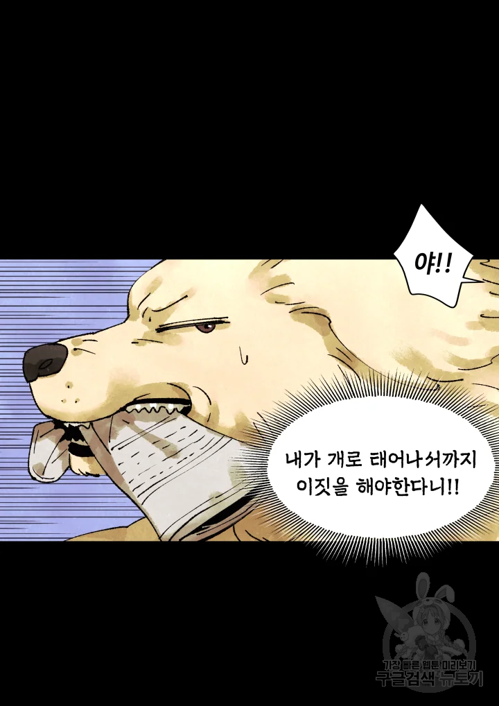 악녀의 데뷔작 2화 10