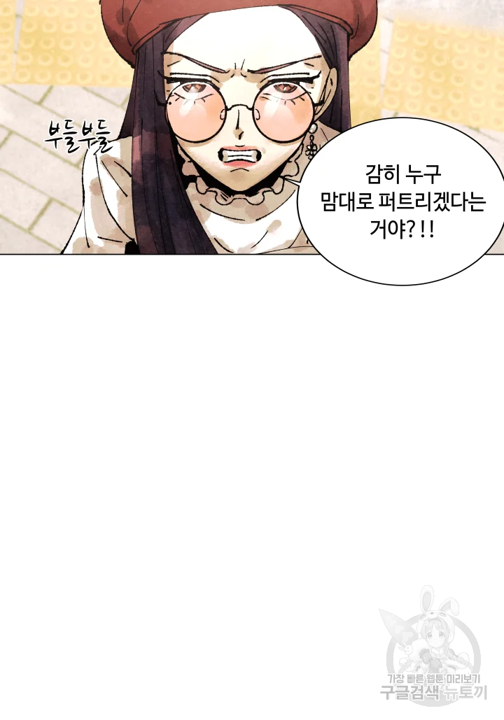 악녀의 데뷔작 2화 16