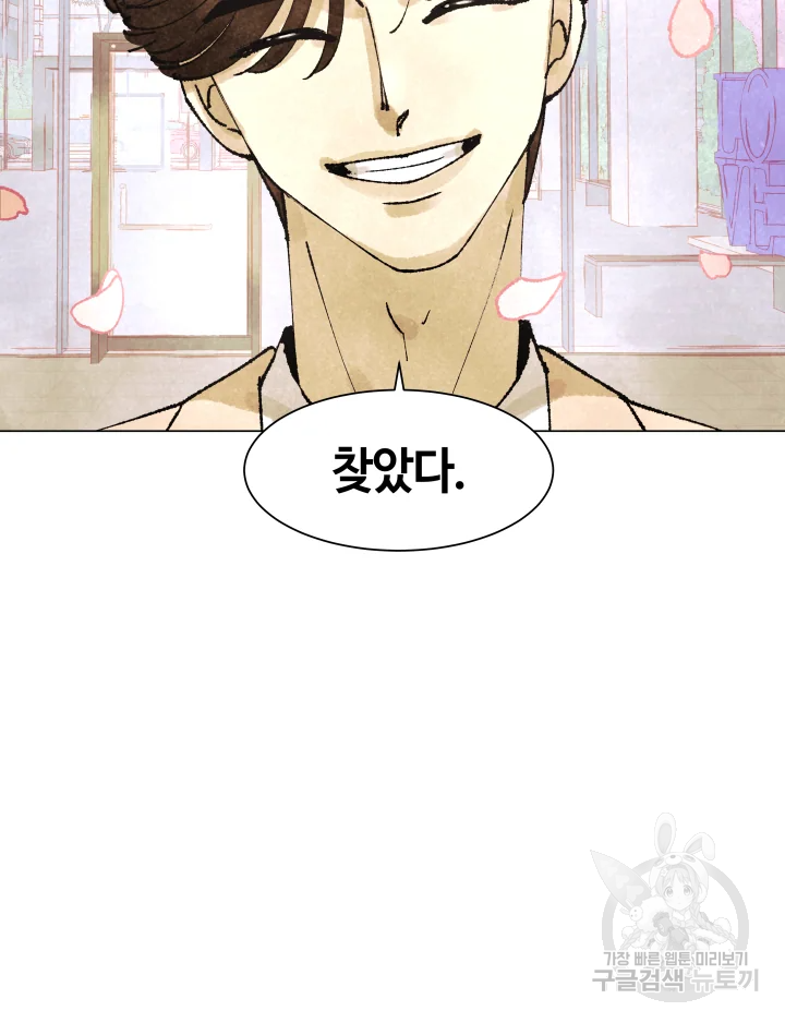 악녀의 데뷔작 2화 25