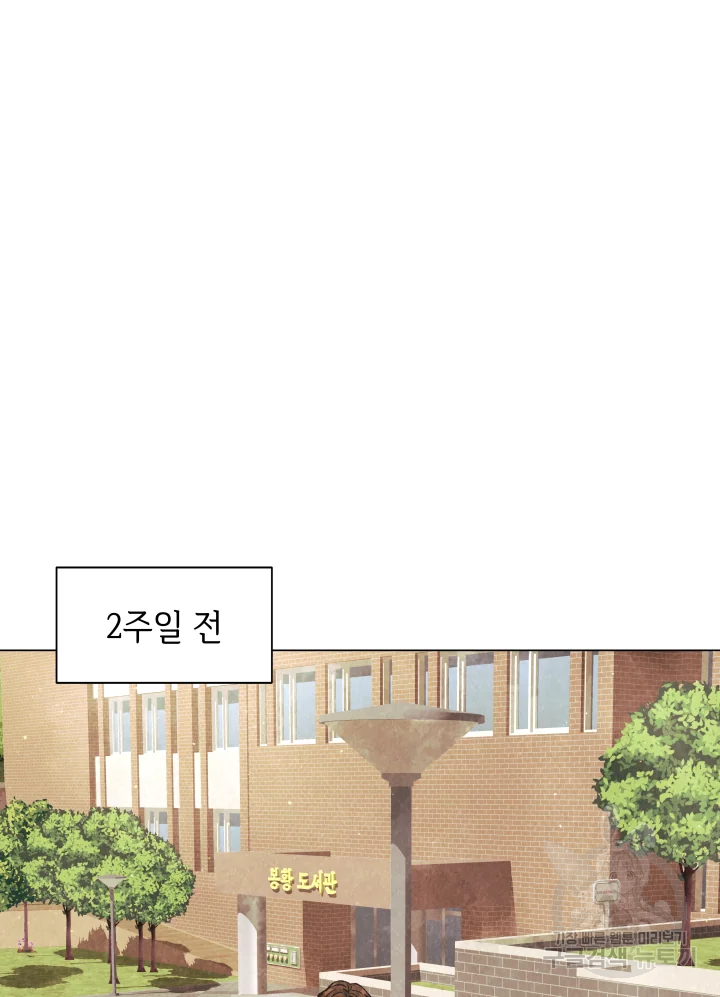 악녀의 데뷔작 2화 28