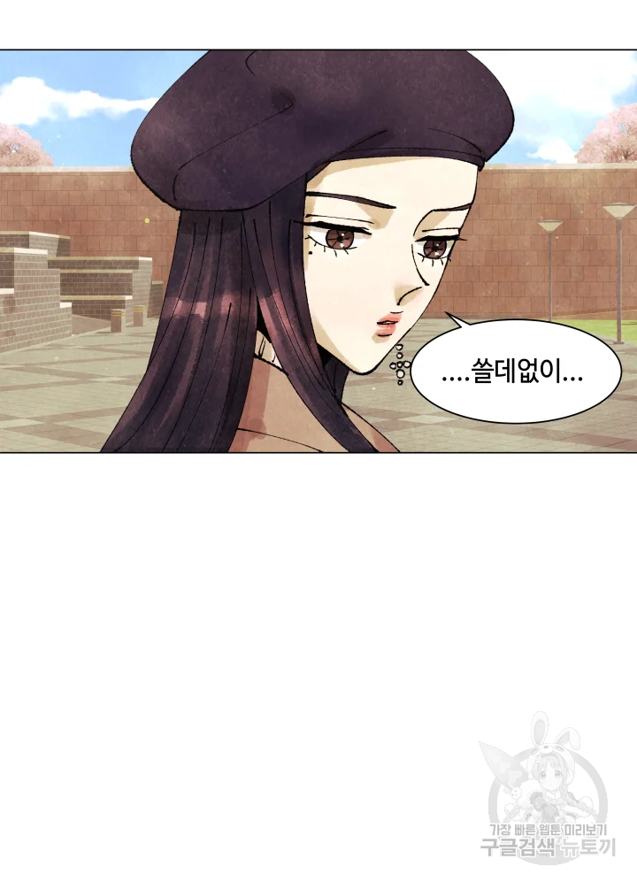 악녀의 데뷔작 2화 41