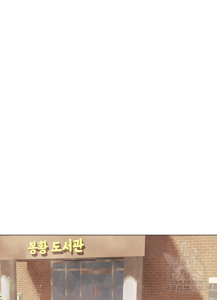 악녀의 데뷔작 2화 43