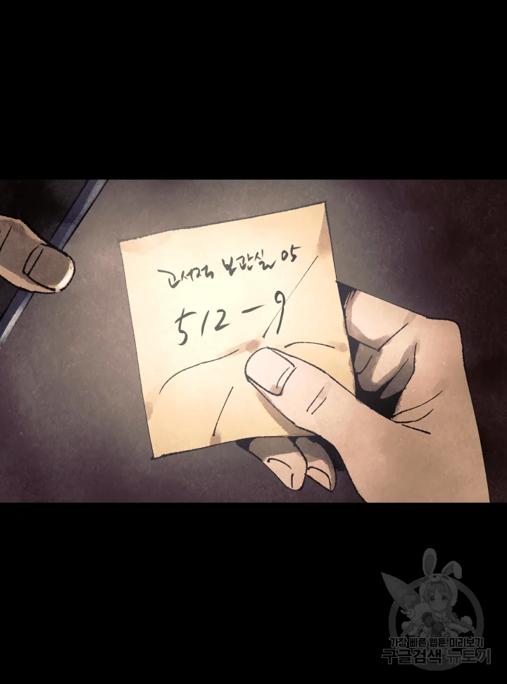 악녀의 데뷔작 2화 48