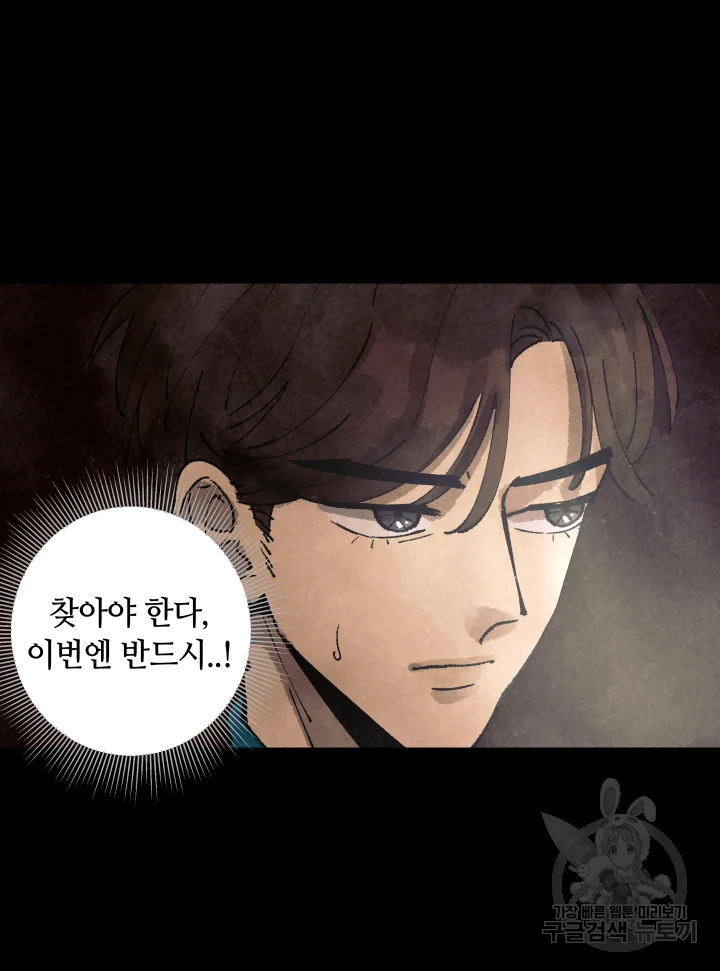 악녀의 데뷔작 2화 51