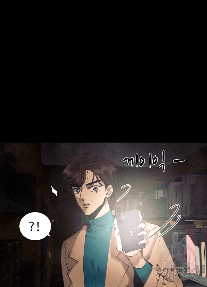 악녀의 데뷔작 2화 64
