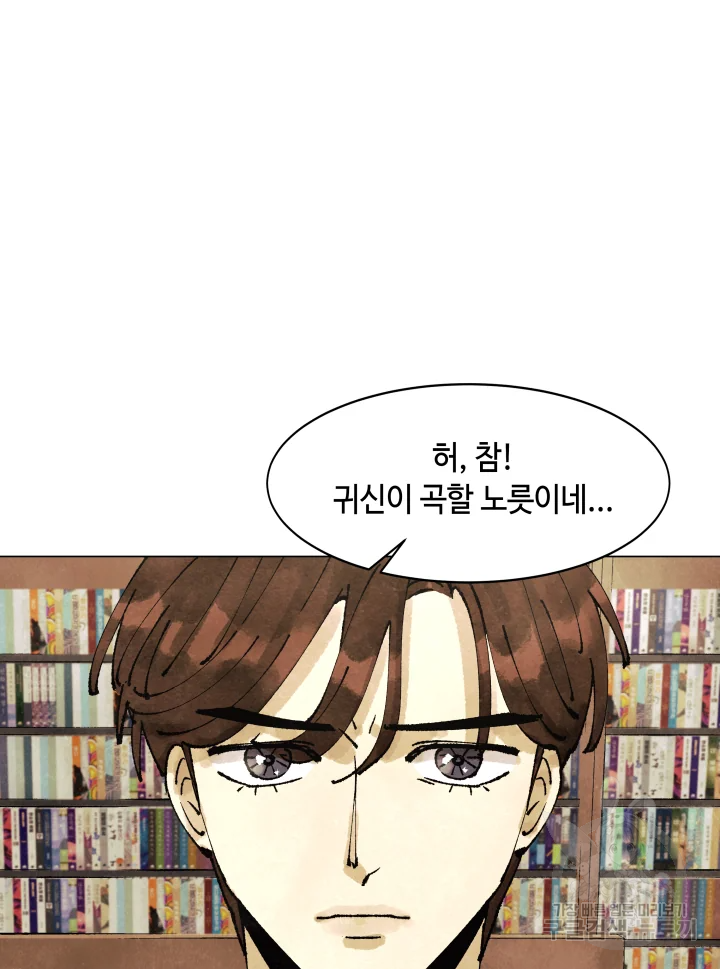 악녀의 데뷔작 2화 93
