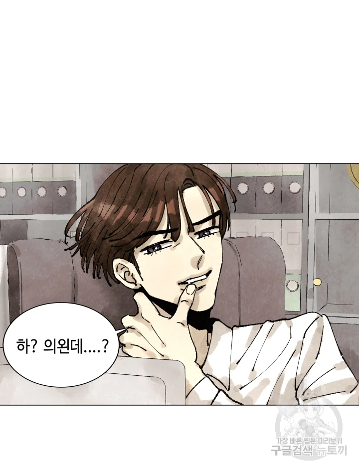 악녀의 데뷔작 2화 98