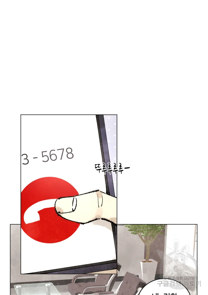 악녀의 데뷔작 2화 105