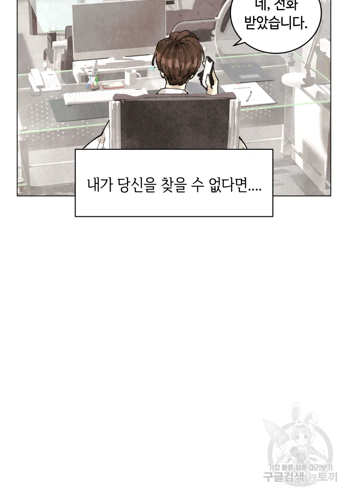 악녀의 데뷔작 2화 106
