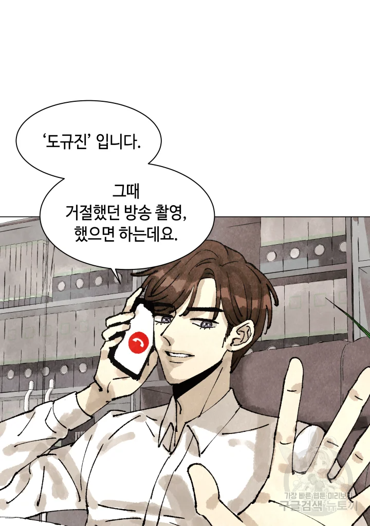 악녀의 데뷔작 2화 107