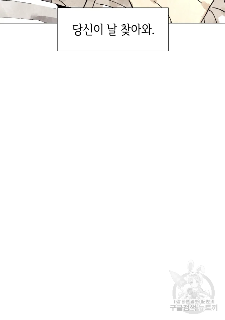 악녀의 데뷔작 2화 108