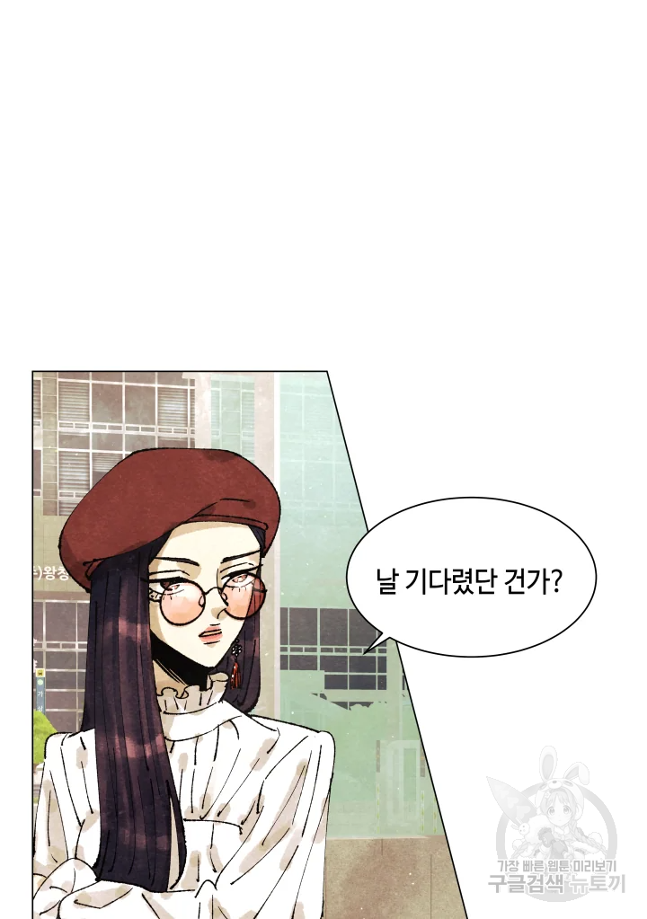 악녀의 데뷔작 2화 112