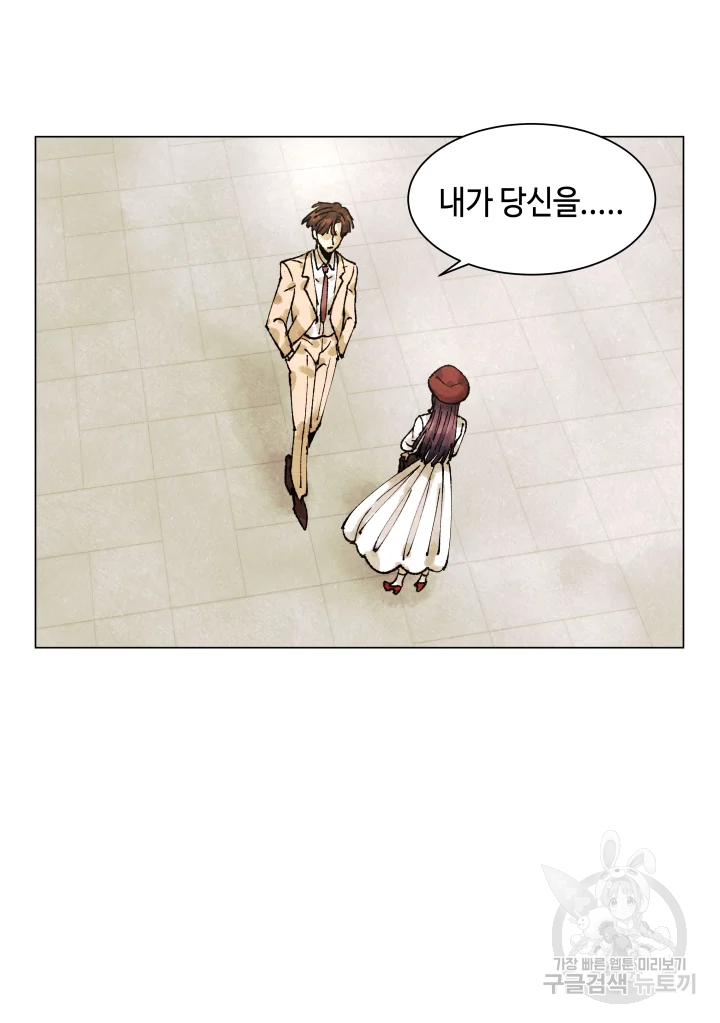 악녀의 데뷔작 2화 114