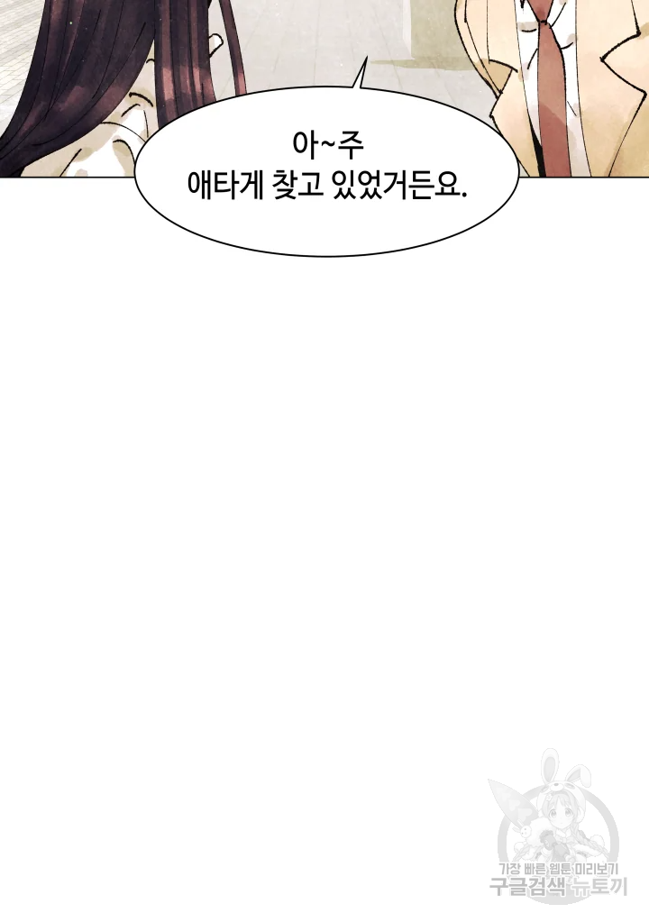 악녀의 데뷔작 2화 116