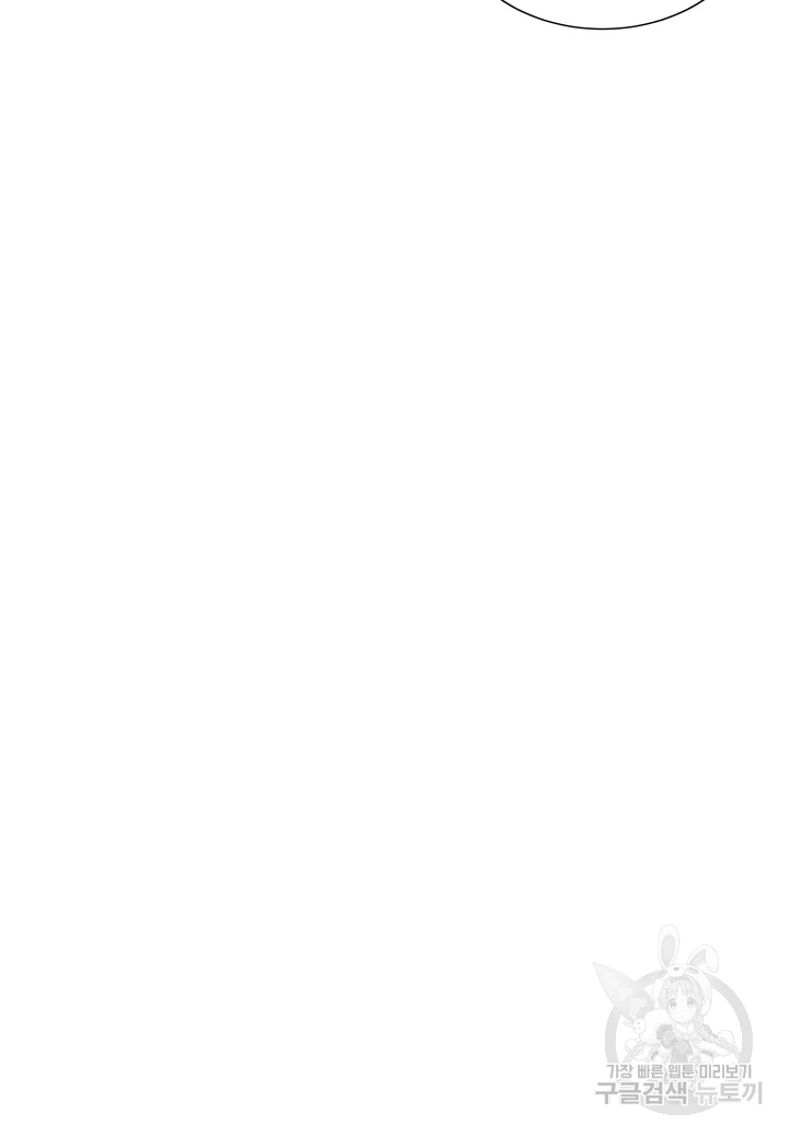 악녀의 데뷔작 2화 119