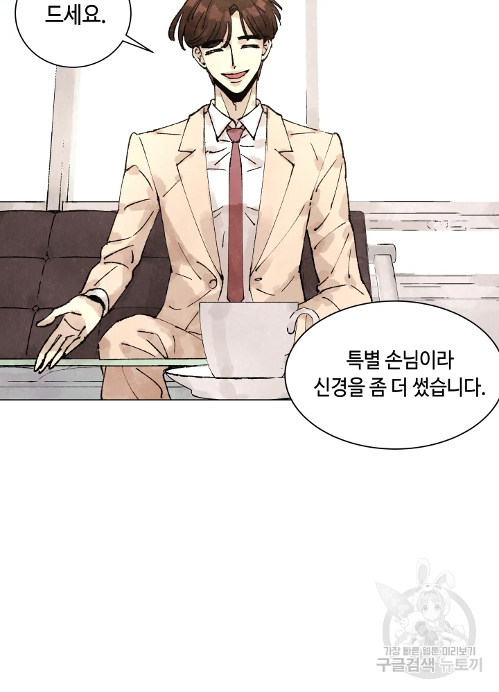 악녀의 데뷔작 2화 122